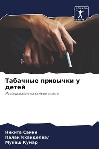 Produktbild: Tabachnye priwychki u detej