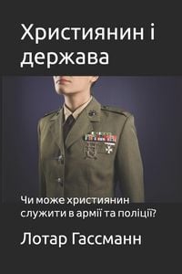 Produktbild: Християнин і держава