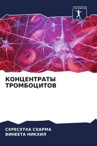 Produktbild: Koncentraty Trombocitov