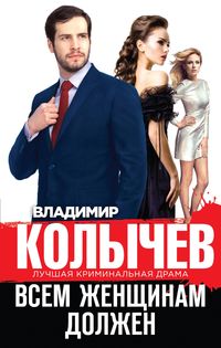 Produktbild: Vsem zhenschinam dolzhen