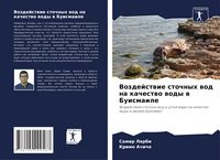 Produktbild: Vozdejstwie stochnyh wod na kachestwo wody w Buismaile