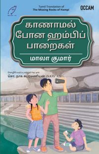 Produktbild: The Missing Rocks of Hampi