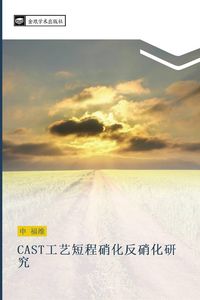 Produktbild: CAST gong yi duan cheng xiao hua fan xiao hua yan jiu