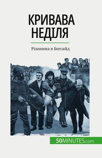 Produktbild: Кривава неділя