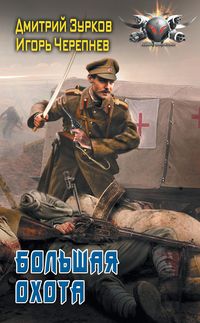 Produktbild: Bolshaya ohota