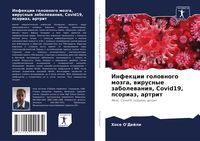 Produktbild: Infekcii golownogo mozga, wirusnye zabolewaniq, Covid19, psoriaz, artrit