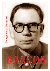 Produktbild: Vlasov. Opyt literaturnogo issledovaniya. Chasti 4-8.