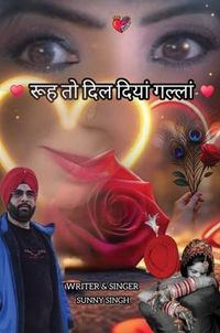 Produktbild: Rooh To Dil Diya Galla