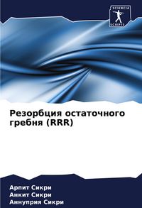 Produktbild: Rezorbciq ostatochnogo grebnq (RRR)