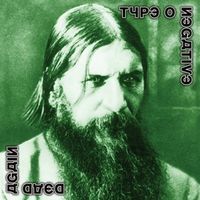 Bild vom Artikel Dead Again (Ltd.2CD) vom Autor Type O. Negative