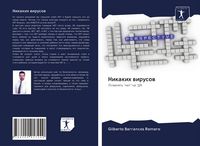 Produktbild: Nikakih wirusow