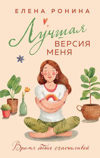 Produktbild: Luchshaya versiya menya