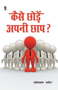Produktbild: Kaise Chode Apni Chaap