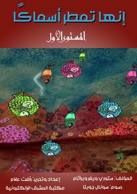 Produktbild: It rains fish