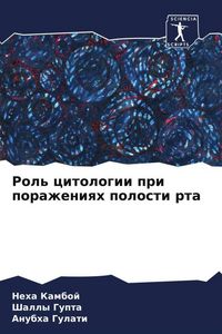 Produktbild: Rol' citologii pri porazheniqh polosti rta