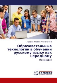 Produktbild: Obrazowatel'nye tehnologii w obuchenii russkomu qzyku kak nerodnomu
