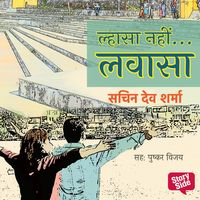 Produktbild: Lhasa Nahin... Lavasa