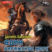 Produktbild: Varyazhskoe more. Voin