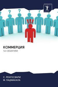 Produktbild: Kommerciya