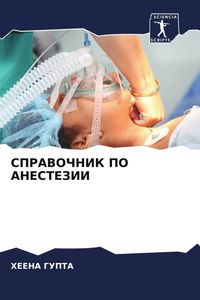 Produktbild: Spravochnik Po Anestezii
