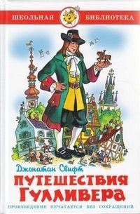 Produktbild: Puteshestvija Gullivera