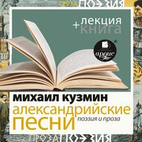 Produktbild: Dve poezdki v Moskvu. Povesti i rasskazy + Lekciya
