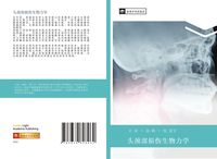 Produktbild: Tou jing bu sun shang sheng wu li xue