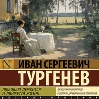 Produktbild: Lyubovyu derzhitsya i dvizhetsya zhizn'