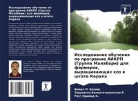 Produktbild: Issledowanie obucheniq po programme AIKRP (Gruppa Malabari) dlq fermerow, wyraschiwa&uuml;schih koz w shtate Kerala