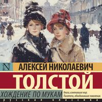 Produktbild: Hozhdenie po mukam
