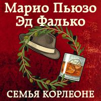 Produktbild: Semya Korleone
