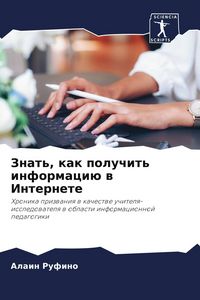 Produktbild: Znat', kak poluchit' informaci&uuml; w Internete