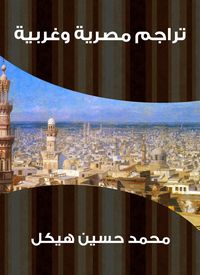 Produktbild: Egyptian and Western translations