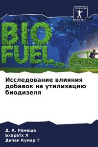 Produktbild: Issledowanie wliqniq dobawok na utilizaci&uuml; biodizelq