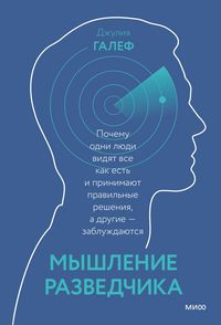 Produktbild: Myshlenie razvedchika