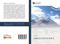 Produktbild: Xi cang nong ye ke chi xu fa zhan yan jiu