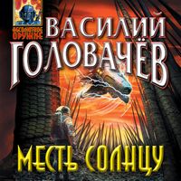 Produktbild: Mest' Solncu