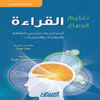 Produktbild: Teaching the Brain to Read - Strategies to Improve Fluency, Vocabulary, and Comprehension