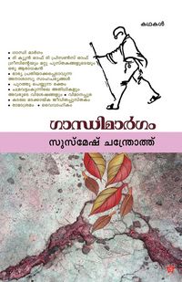 Produktbild: Gandhimargam