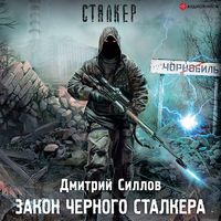 Produktbild: Zakon CHernogo stalkera