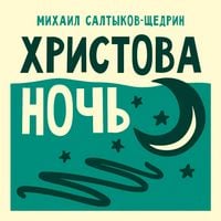 Produktbild: Hristova noch'