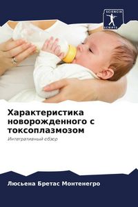 Produktbild: Harakteristika noworozhdennogo s toxoplazmozom