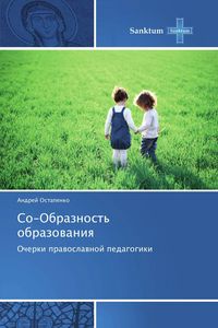 Produktbild: So-Obraznost' obrazowaniq