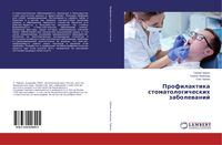 Produktbild: Profilaktika stomatologicheskih zabolewanij