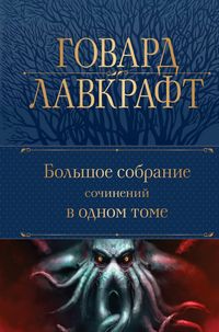 Produktbild: Bolshoe sobranie sochineniy v odnom tome