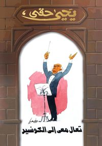 Produktbild: Come with me to the concierge