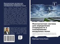 Produktbild: Mnogoagentnaq sistema dlq opredeleniq ocherednosti i planirowaniq wozdushnyh polos