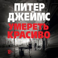 Produktbild: Umeret' krasivo