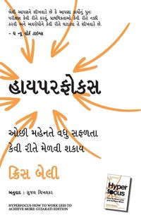 Produktbild: HYPERFOCUS -HOW TO WORK LESS TO ACHIEVE MORE (GUJARATI)