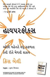 Produktbild: Hyperfocus -How To Work Less To Achieve More (gujarati)
